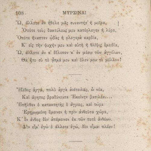 18 x 12 εκ. 4 σ. χ.α. + 404 σ. + 2 σ. χ.α., όπου στο φ. 1 κτητορική σφραγίδα CPC στο rec